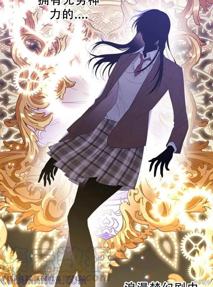 《明明是冷美人小姐却变成了忠犬大少爷》第57话 第21页