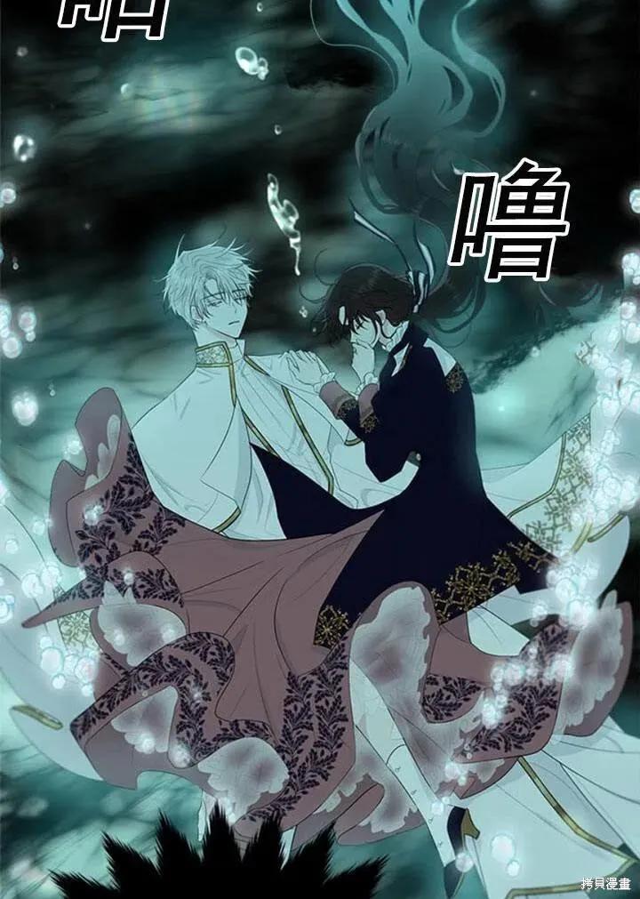 《明明是冷美人小姐却变成了忠犬大少爷》第57话 第98页