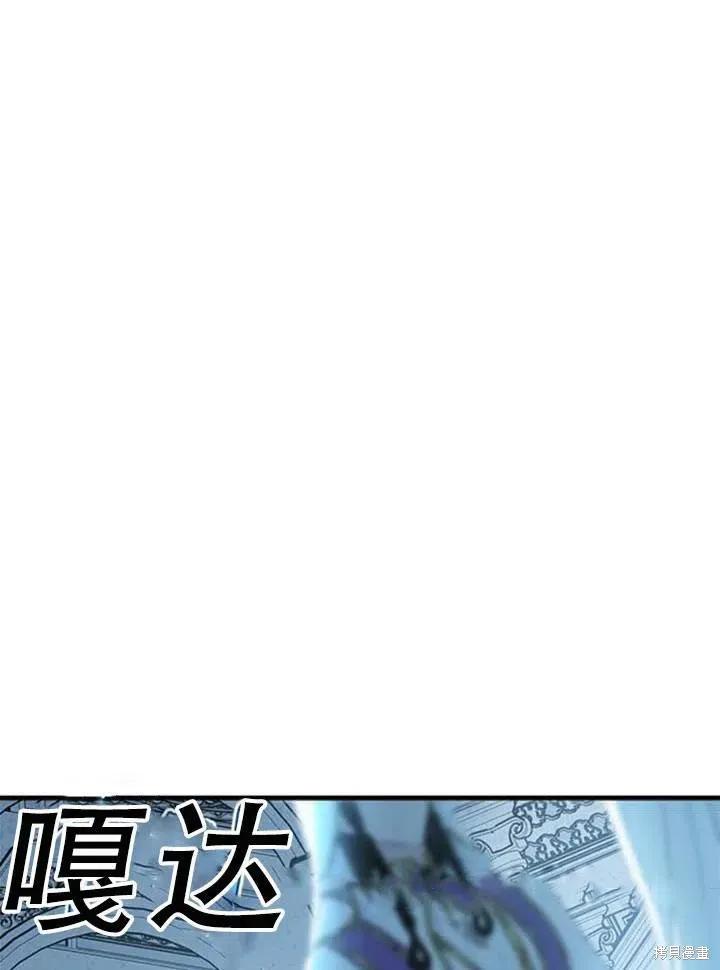 《明明是冷美人小姐却变成了忠犬大少爷》第57话 第40页