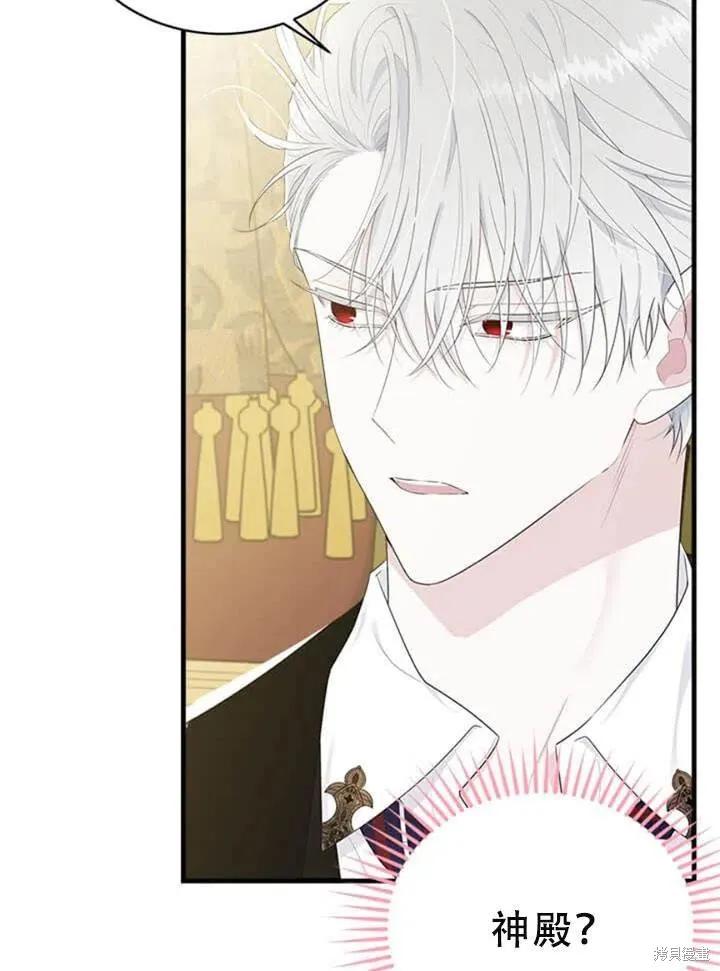 《明明是冷美人小姐却变成了忠犬大少爷》第57话 第10页