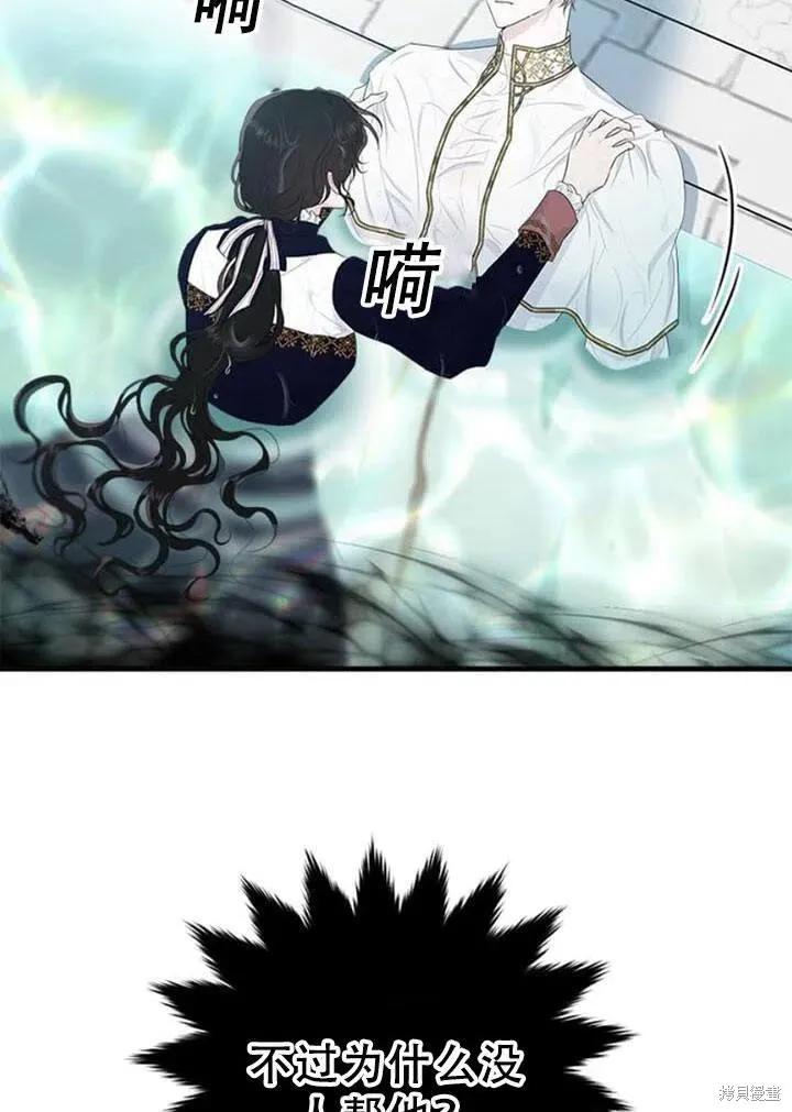 《明明是冷美人小姐却变成了忠犬大少爷》第57话 第102页