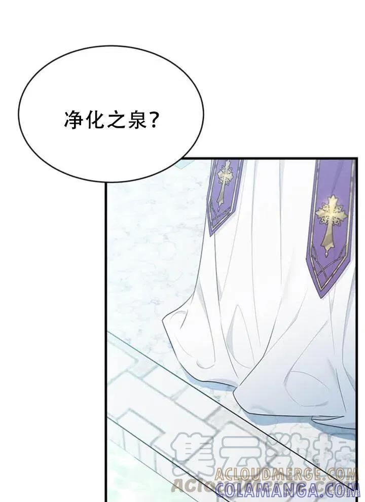 《明明是冷美人小姐却变成了忠犬大少爷》第57话 第49页