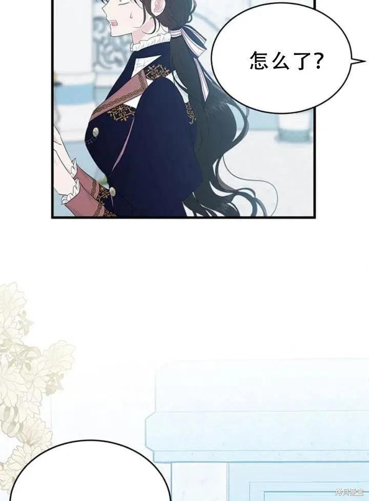 《明明是冷美人小姐却变成了忠犬大少爷》第57话 第68页