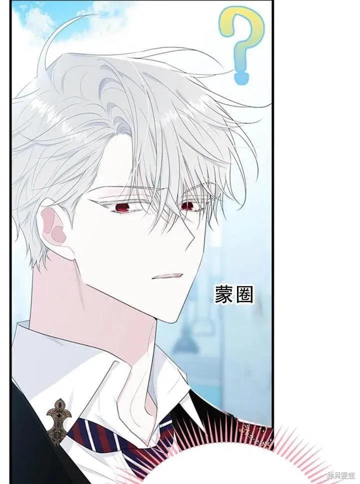 《明明是冷美人小姐却变成了忠犬大少爷》第57话 第34页