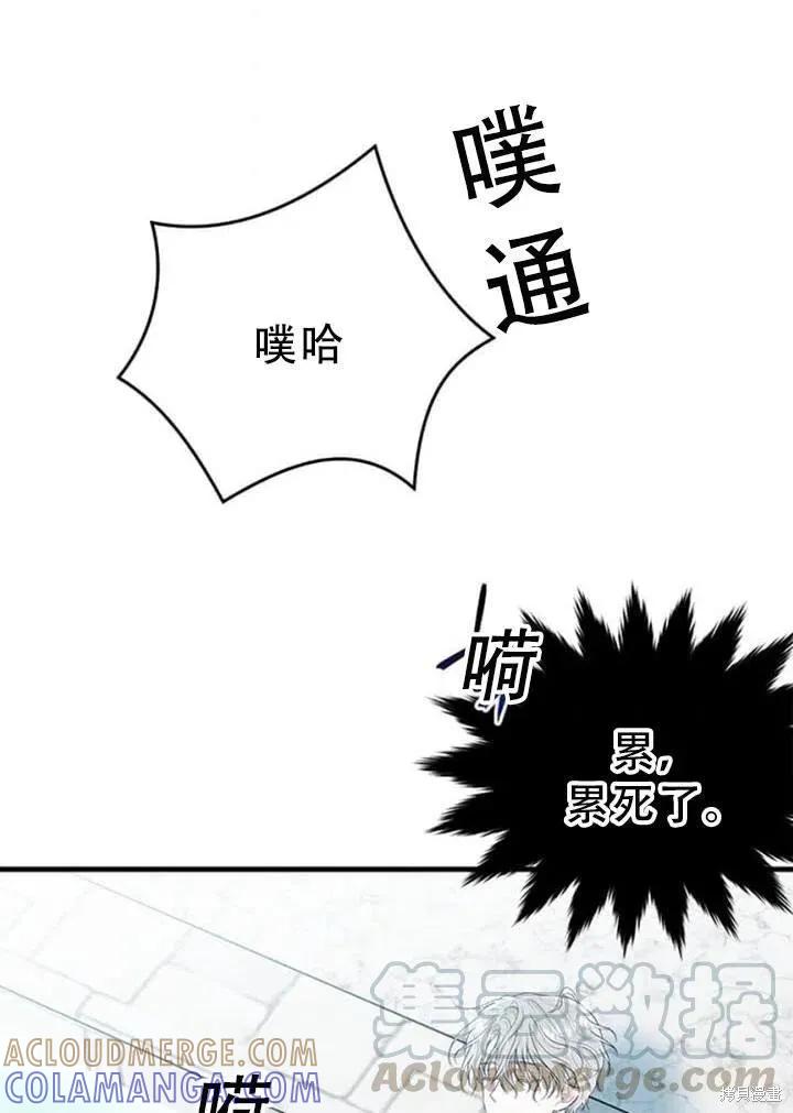 《明明是冷美人小姐却变成了忠犬大少爷》第57话 第101页