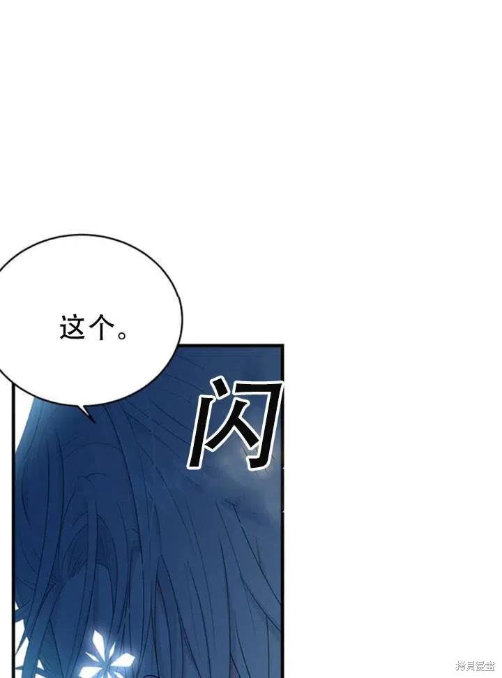 《明明是冷美人小姐却变成了忠犬大少爷》第57话 第15页