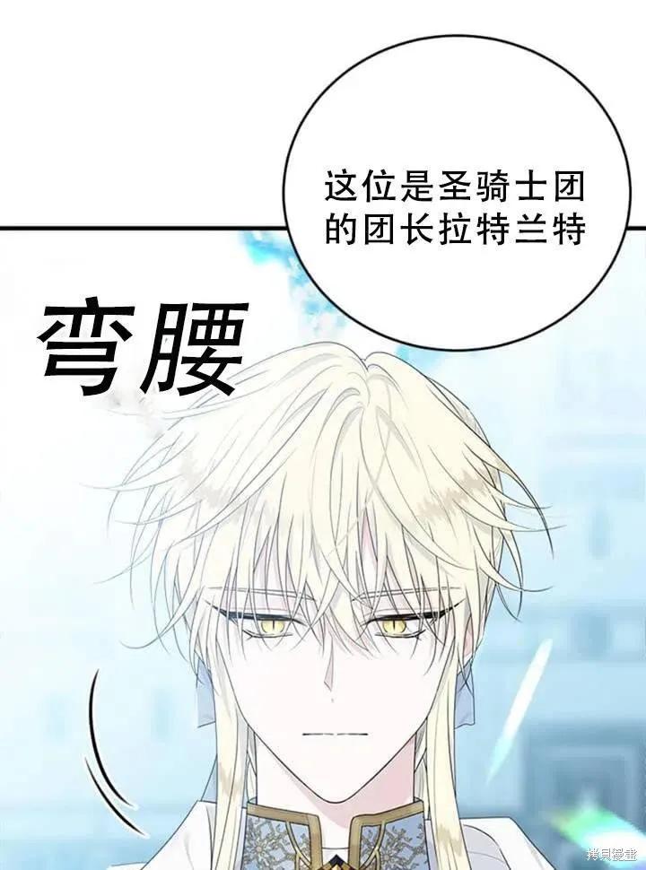 《明明是冷美人小姐却变成了忠犬大少爷》第57话 第30页