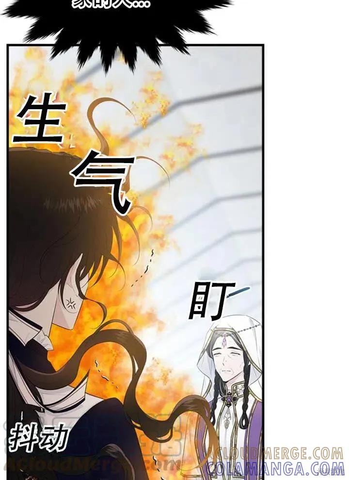 《明明是冷美人小姐却变成了忠犬大少爷》第57话 第61页