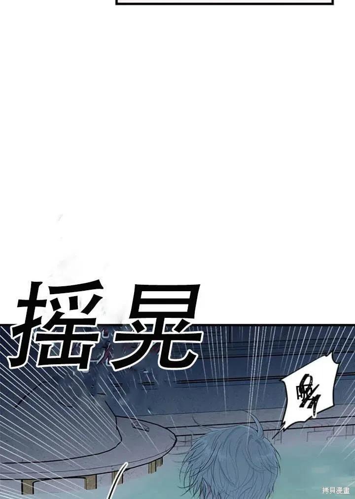 《明明是冷美人小姐却变成了忠犬大少爷》第57话 第91页