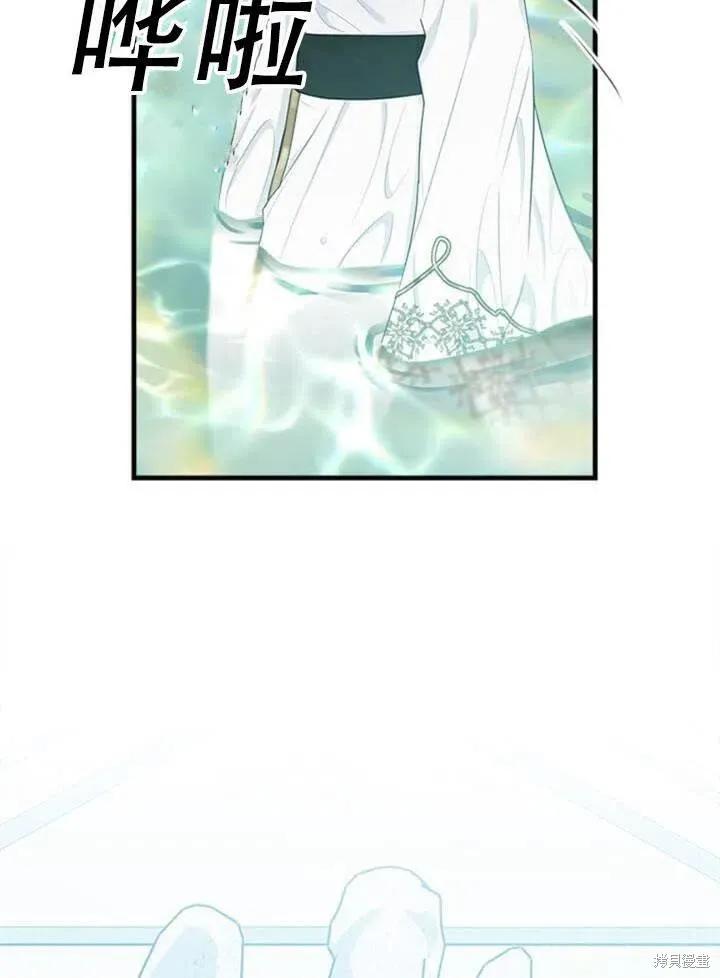 《明明是冷美人小姐却变成了忠犬大少爷》第57话 第79页