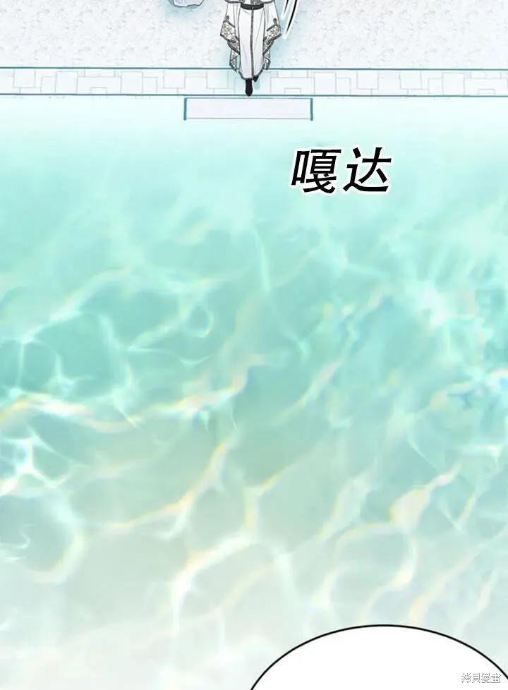 《明明是冷美人小姐却变成了忠犬大少爷》第57话 第74页