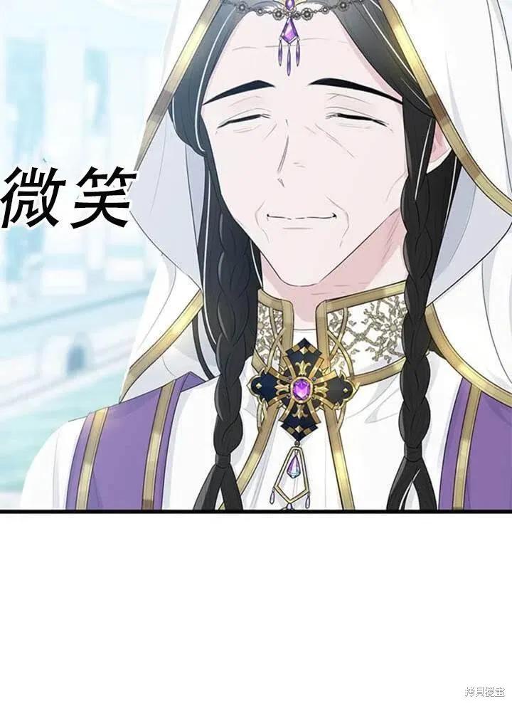 《明明是冷美人小姐却变成了忠犬大少爷》第57话 第63页