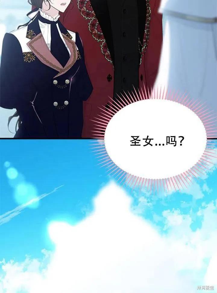 《明明是冷美人小姐却变成了忠犬大少爷》第57话 第27页