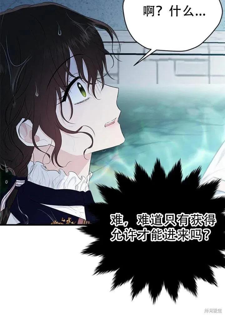 《明明是冷美人小姐却变成了忠犬大少爷》第57话 第107页