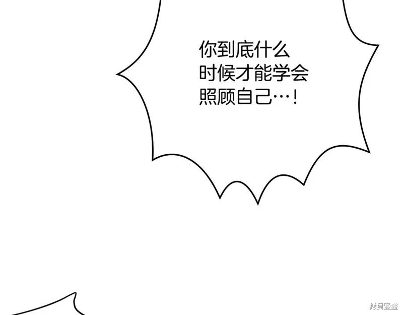 《明明是冷美人小姐却变成了忠犬大少爷》第58话 第32页