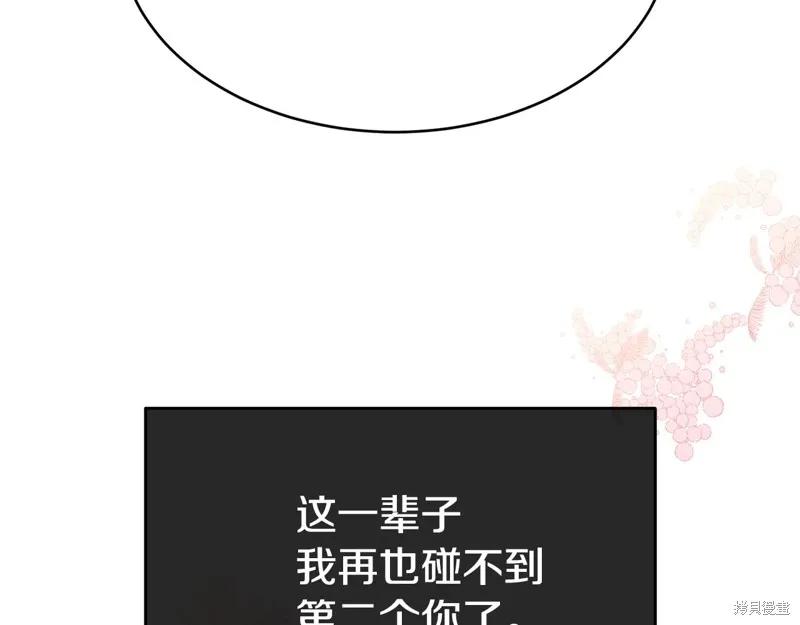 《明明是冷美人小姐却变成了忠犬大少爷》第58话 第182页