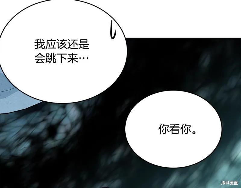 《明明是冷美人小姐却变成了忠犬大少爷》第58话 第72页