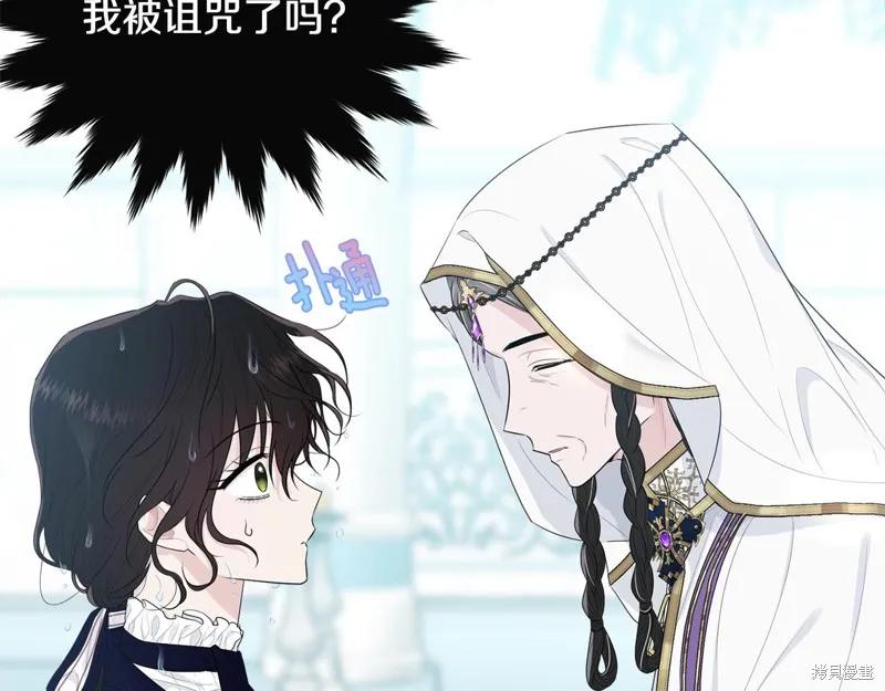 《明明是冷美人小姐却变成了忠犬大少爷》第58话 第56页