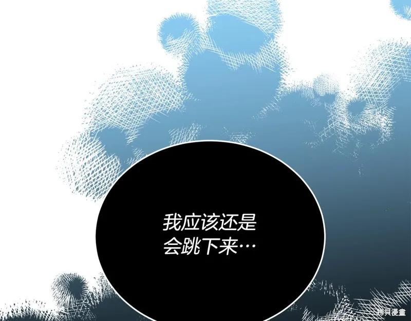 《明明是冷美人小姐却变成了忠犬大少爷》第58话 第120页