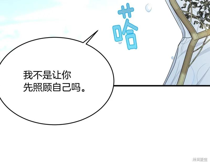 《明明是冷美人小姐却变成了忠犬大少爷》第58话 第163页