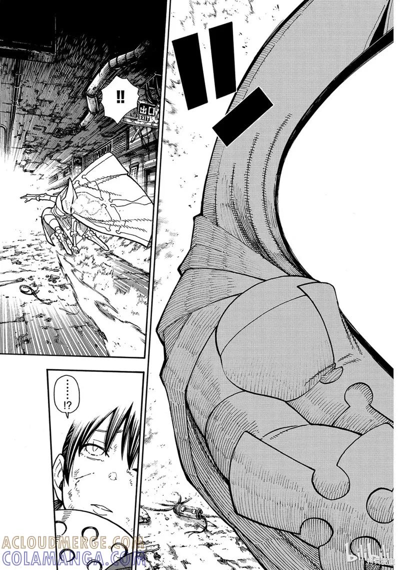 《炎炎之消防队》第157话 第11页