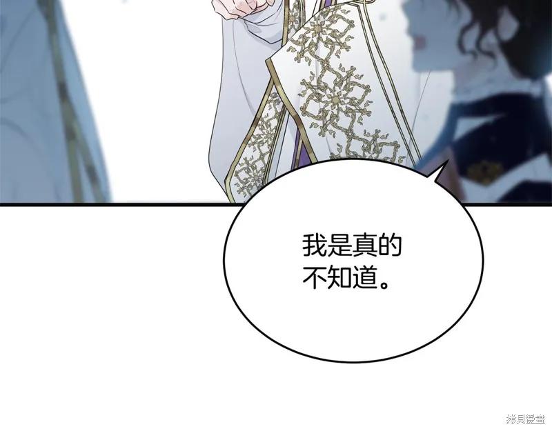 《明明是冷美人小姐却变成了忠犬大少爷》第58话 第67页