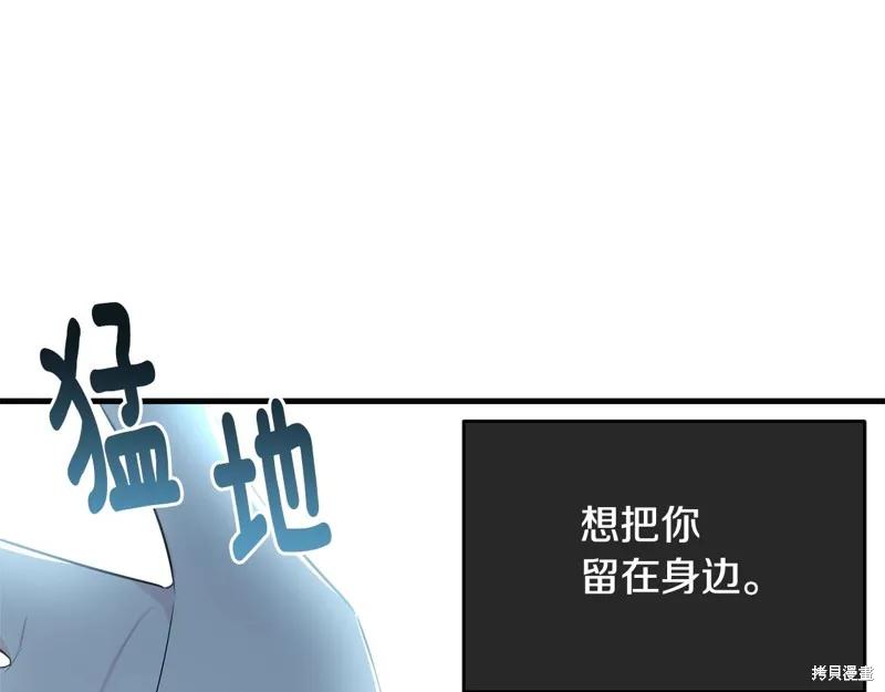 《明明是冷美人小姐却变成了忠犬大少爷》第58话 第187页