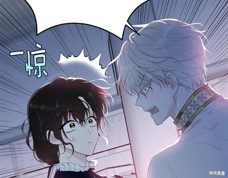《明明是冷美人小姐却变成了忠犬大少爷》第58话 第23页