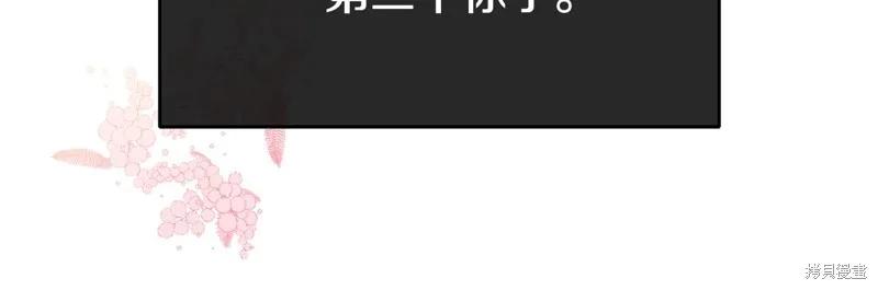 《明明是冷美人小姐却变成了忠犬大少爷》第58话 第183页