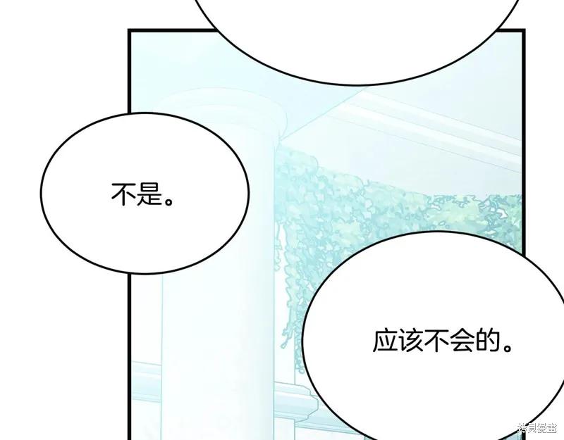 《明明是冷美人小姐却变成了忠犬大少爷》第58话 第62页