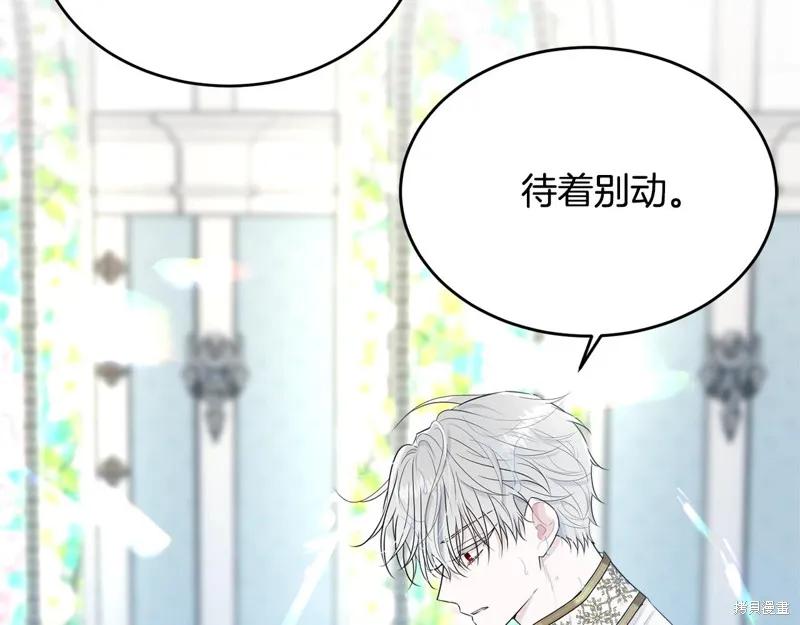 《明明是冷美人小姐却变成了忠犬大少爷》第58话 第154页