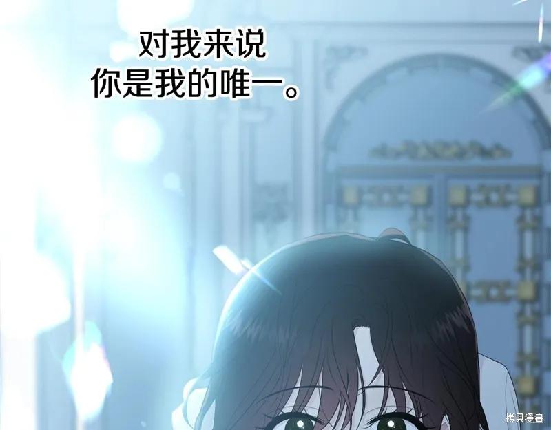 《明明是冷美人小姐却变成了忠犬大少爷》第58话 第171页