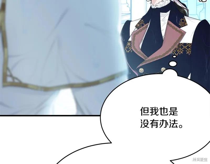 《明明是冷美人小姐却变成了忠犬大少爷》第58话 第116页