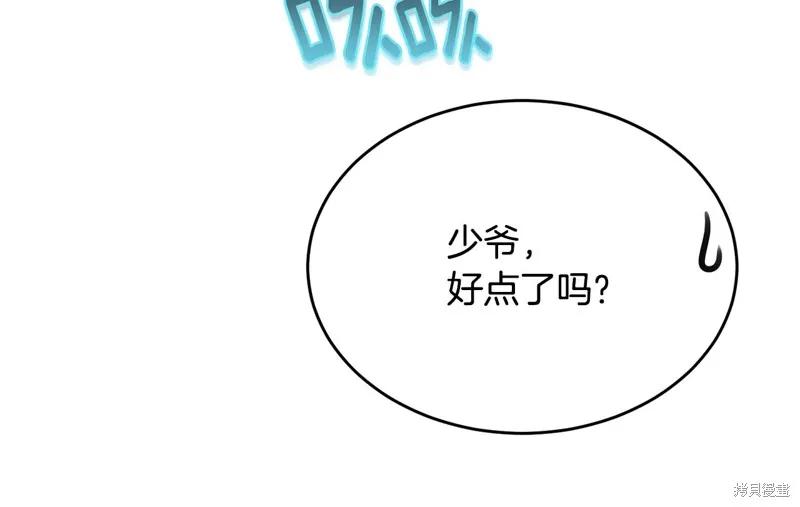 《明明是冷美人小姐却变成了忠犬大少爷》第58话 第12页