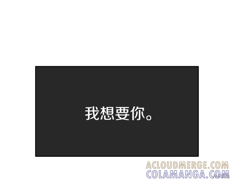 《明明是冷美人小姐却变成了忠犬大少爷》第58话 第205页