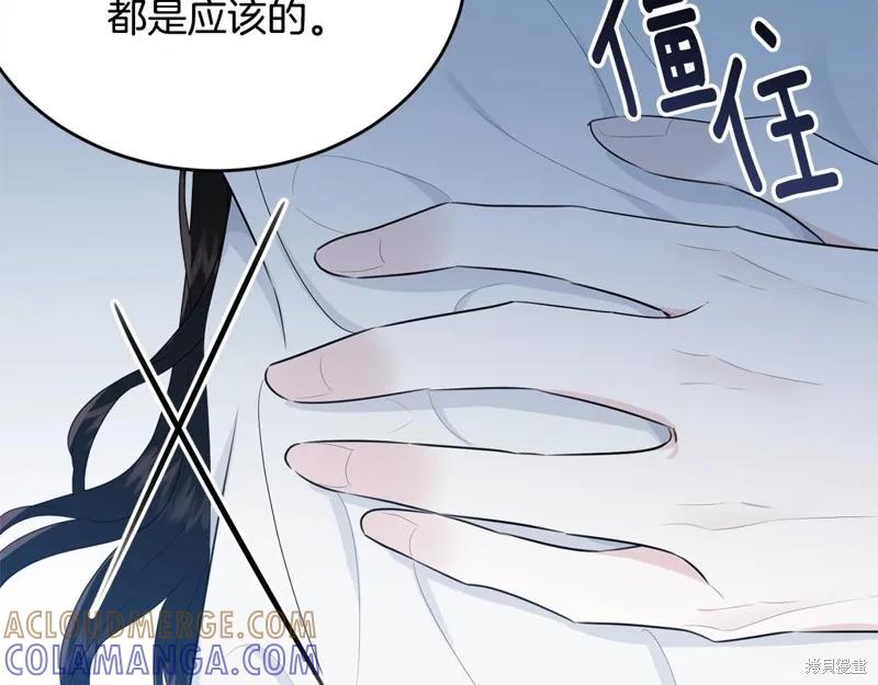 《明明是冷美人小姐却变成了忠犬大少爷》第58话 第165页