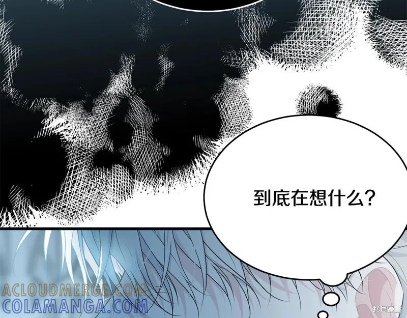 《明明是冷美人小姐却变成了忠犬大少爷》第58话 第121页