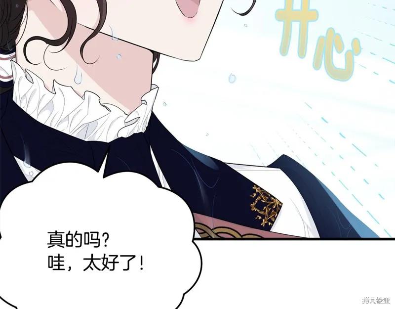 《明明是冷美人小姐却变成了忠犬大少爷》第58话 第60页