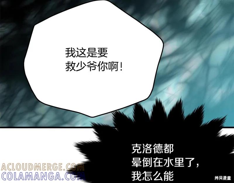 《明明是冷美人小姐却变成了忠犬大少爷》第58话 第73页