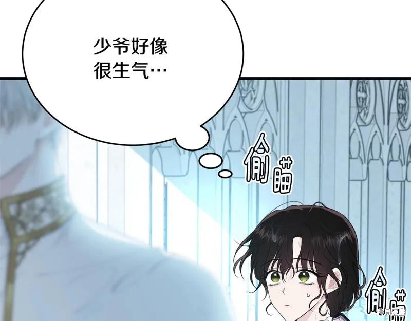 《明明是冷美人小姐却变成了忠犬大少爷》第58话 第115页