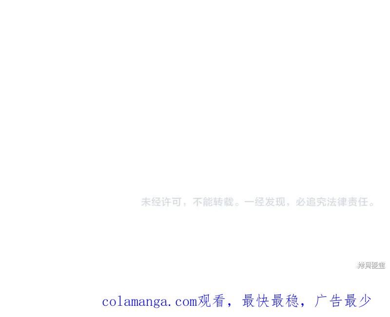 《明明是冷美人小姐却变成了忠犬大少爷》第58话 第206页