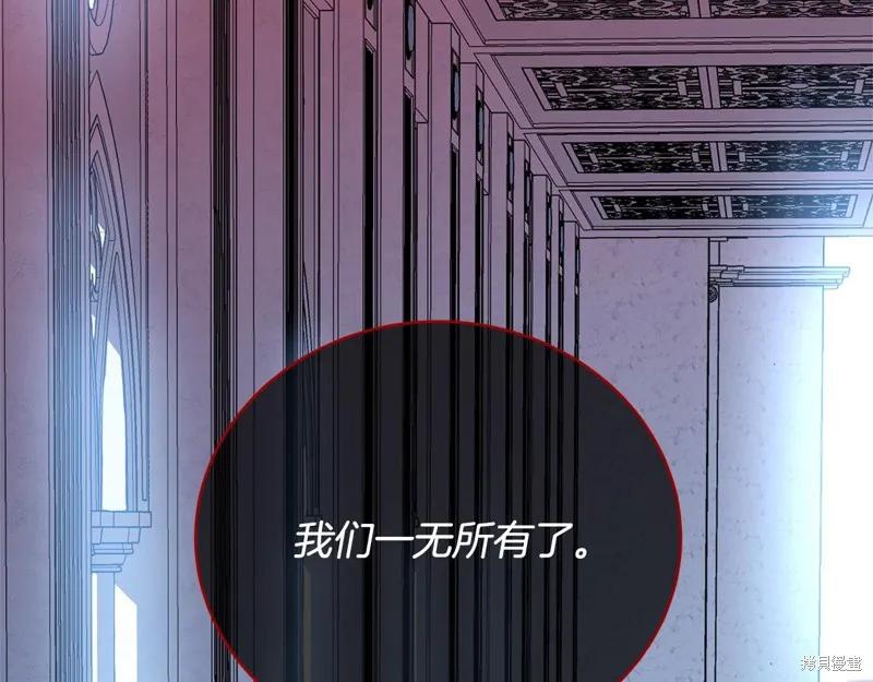 《明明是冷美人小姐却变成了忠犬大少爷》第58话 第147页