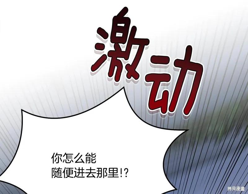 《明明是冷美人小姐却变成了忠犬大少爷》第58话 第22页