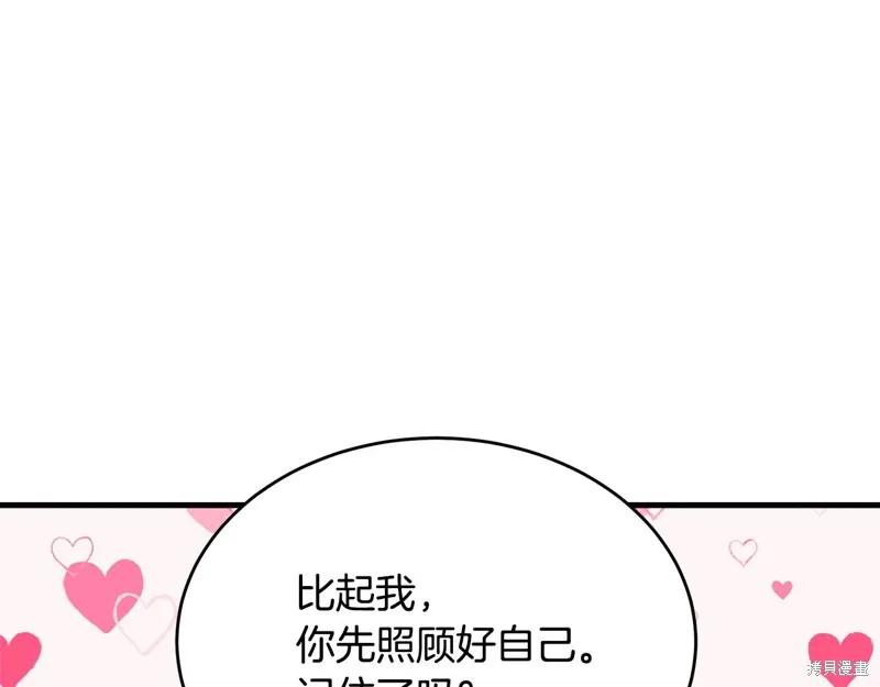 《明明是冷美人小姐却变成了忠犬大少爷》第58话 第84页