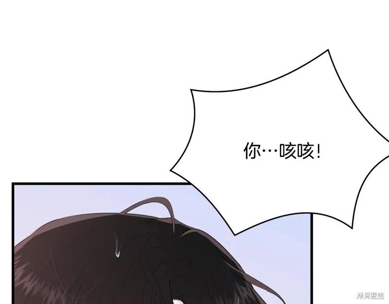 《明明是冷美人小姐却变成了忠犬大少爷》第58话 第16页