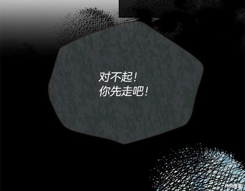 《明明是冷美人小姐却变成了忠犬大少爷》第58话 第124页