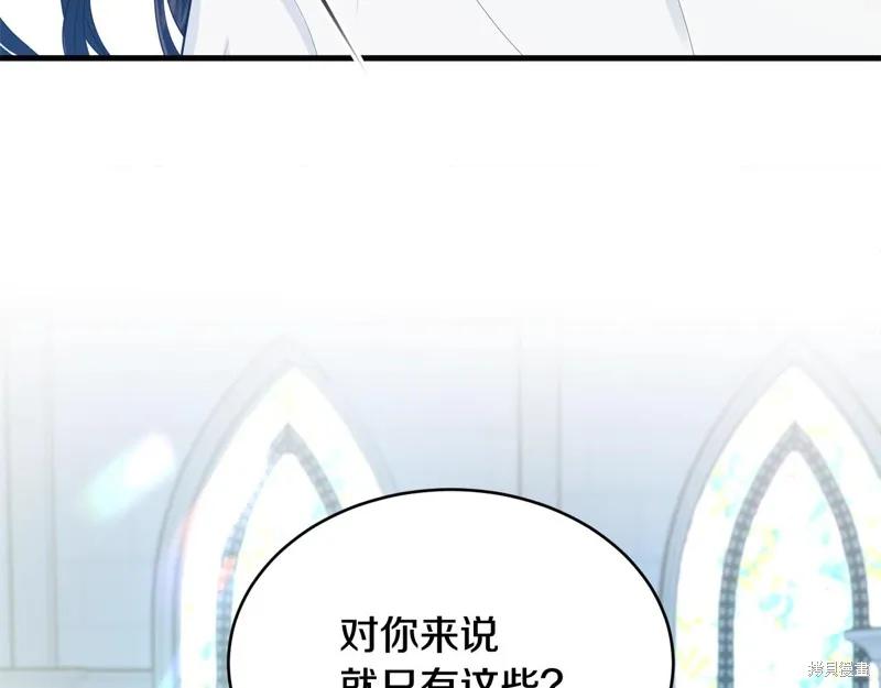 《明明是冷美人小姐却变成了忠犬大少爷》第58话 第166页