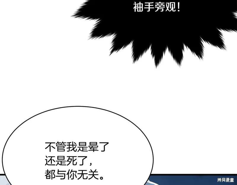 《明明是冷美人小姐却变成了忠犬大少爷》第58话 第74页
