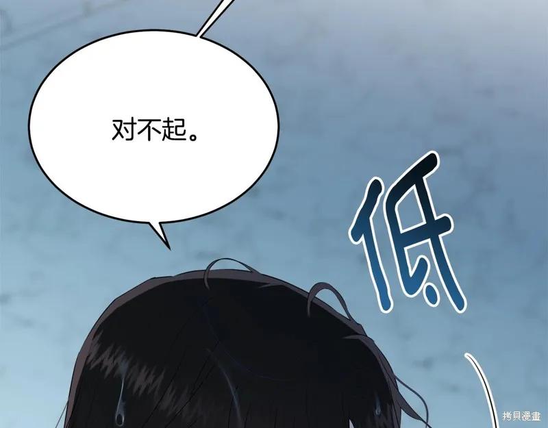 《明明是冷美人小姐却变成了忠犬大少爷》第58话 第40页