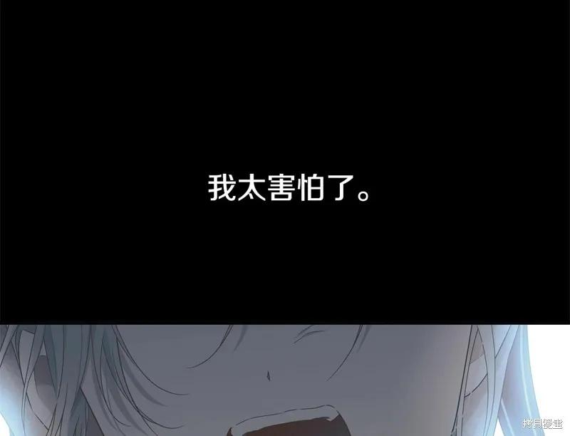 《明明是冷美人小姐却变成了忠犬大少爷》第58话 第132页